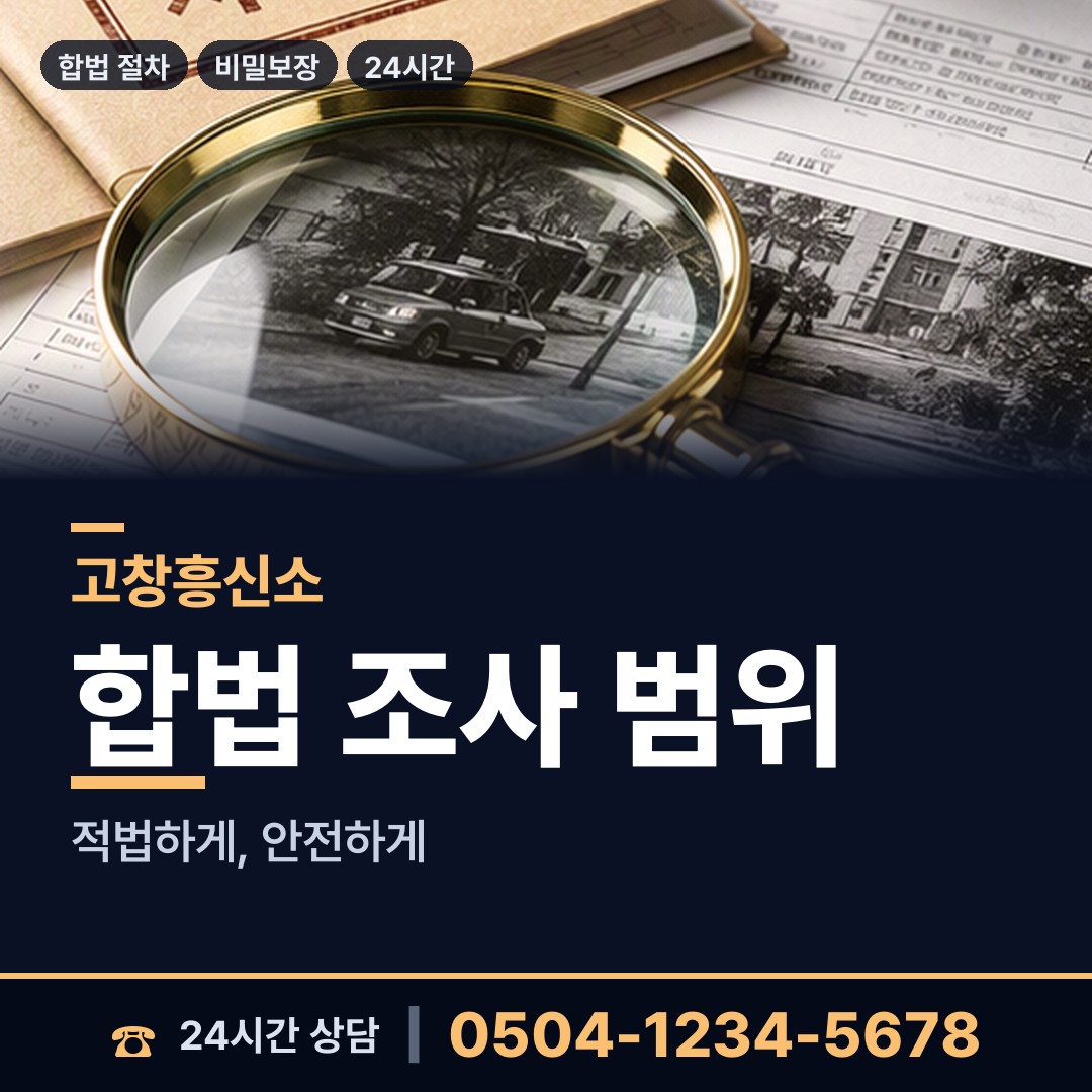 고창 무장면 중소기업조사 상담 안내