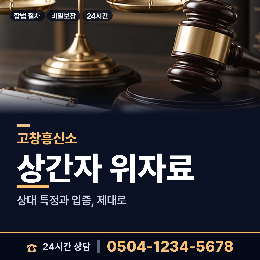 고창 무장면 옛애인찾기 상담 안내