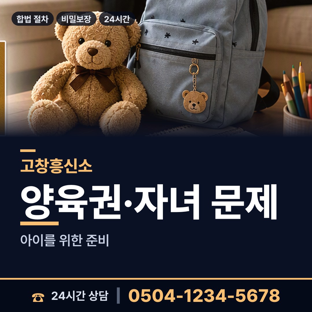 고창 무장면 외도현장 상담 안내